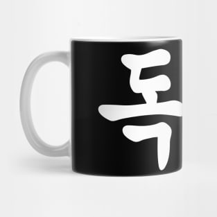 Dokdo Island South Korea Mug